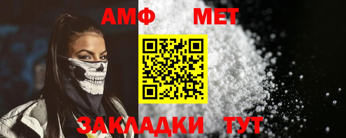 Amphetamine VHQ  Вход с VPN  АМФ  Amphetamine  Чебаркуль 
