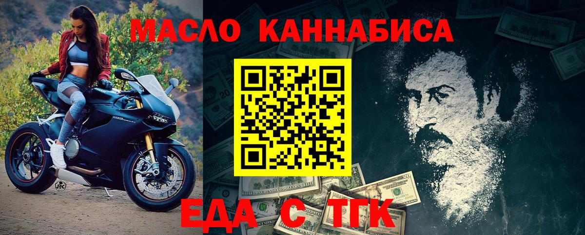 Печенье с ТГК конопля  Вход с VPN  Чебаркуль 