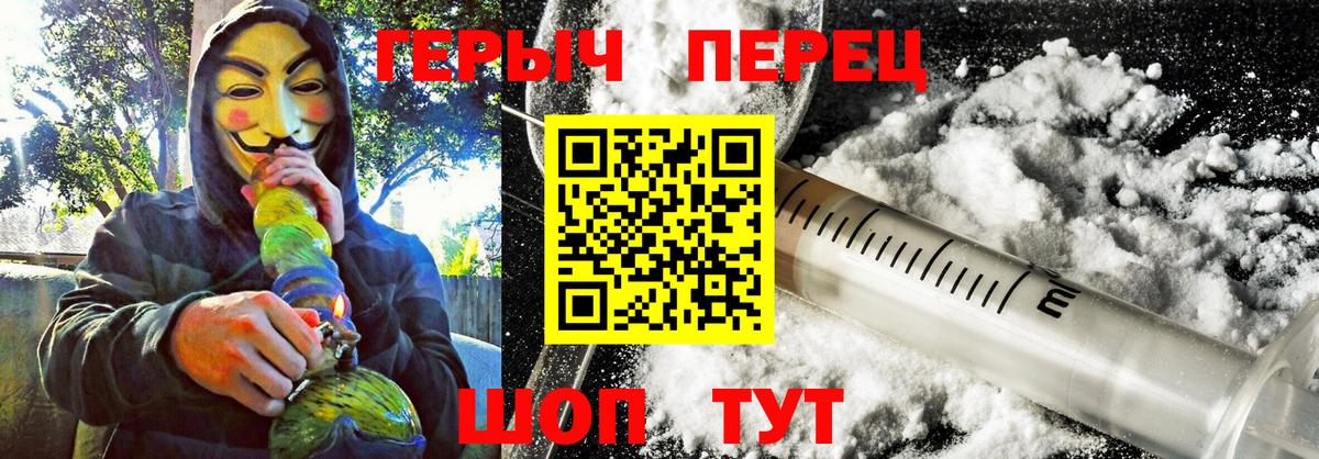 Чебаркуль  ГЕРОИН хмурый  Вход с VPN 