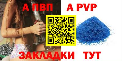 apvp Кунгур