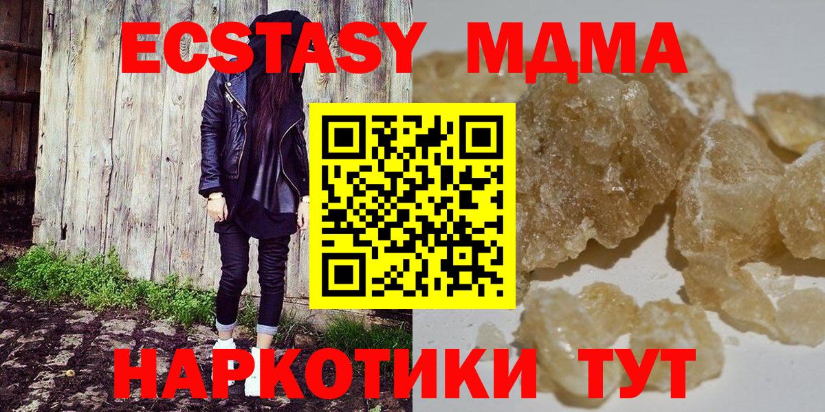 Чебаркуль  MDMA молли  МДМА  Вход с VPN  МДМА молли 