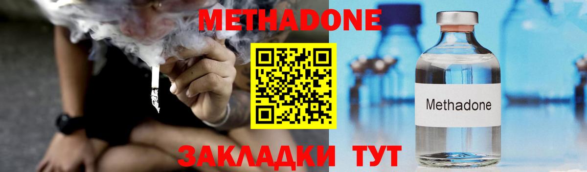МЕТАДОН белоснежный  МЕТАДОН methadone  площадка какой сайт  МЕГА   Вход с VPN  Чебаркуль 