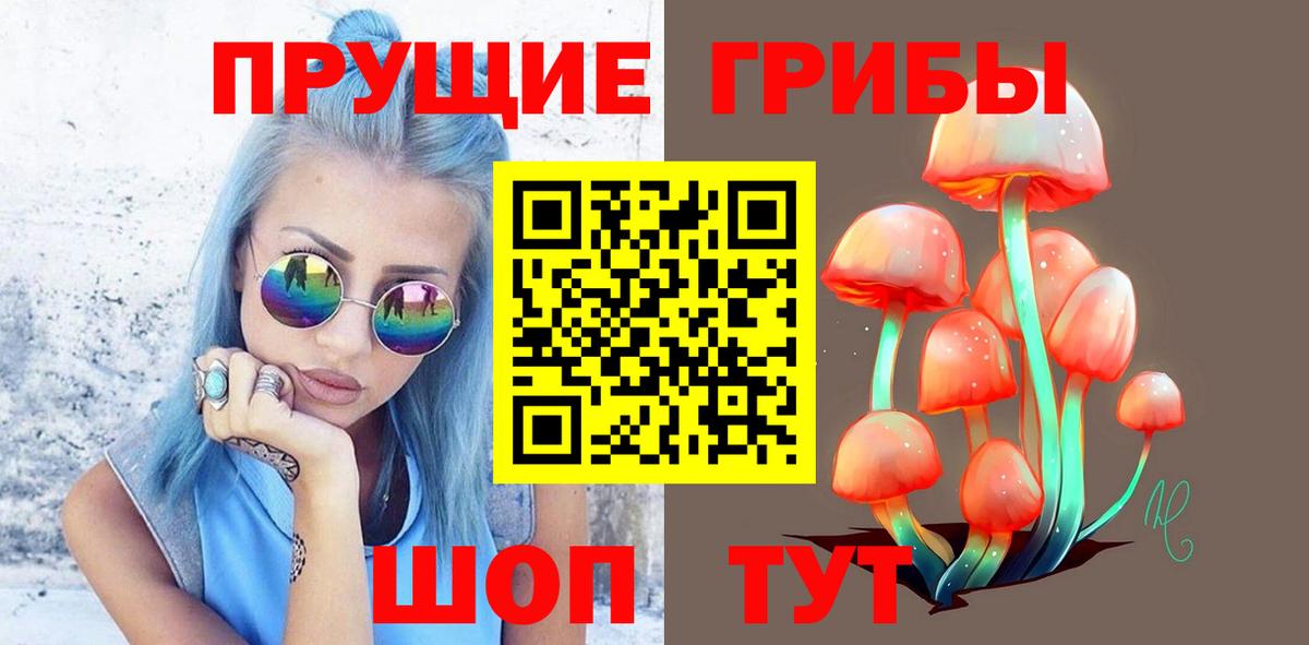 Галлюциногенные грибы ЛСД Чебаркуль