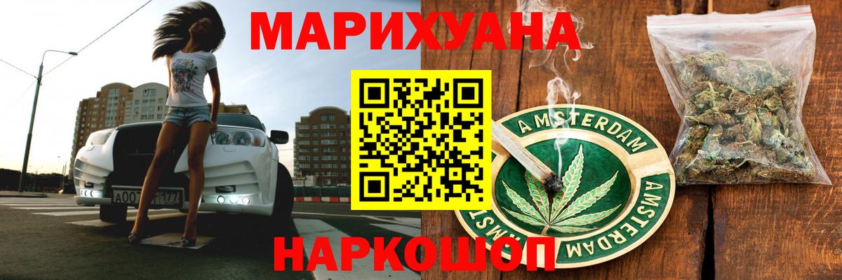Шишки марихуана тримм  МАРИХУАНА SATIVA & INDICA  Чебаркуль  Вход с VPN 