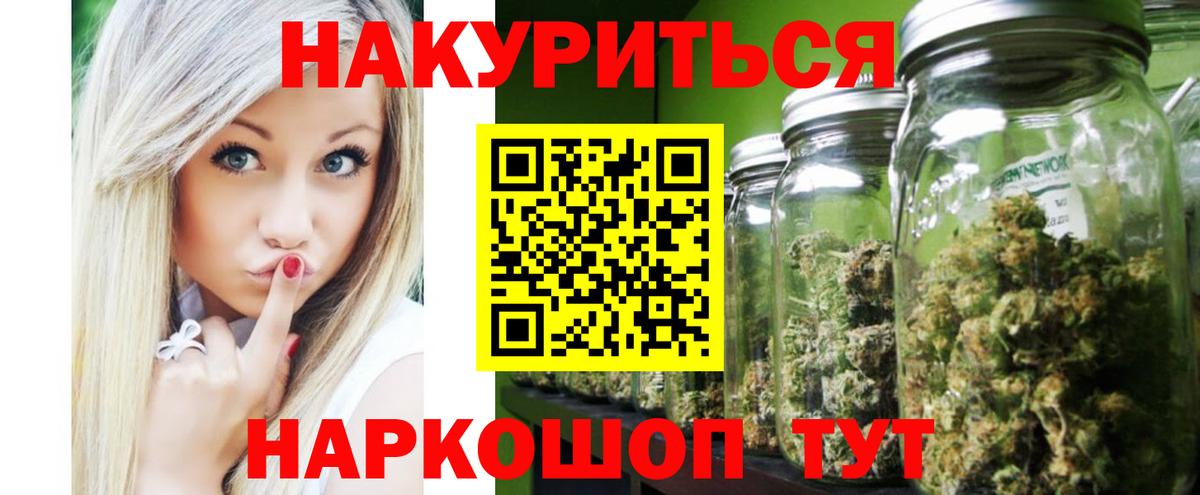 Каннабис семена Чебаркуль